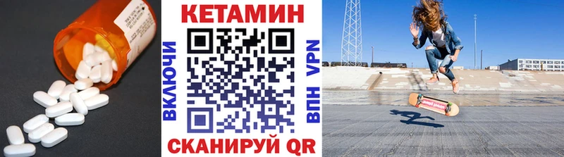 Кетамин ketamine  Палласовка 