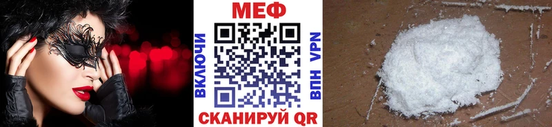 МЯУ-МЯУ VHQ  магазин продажи наркотиков  Палласовка 