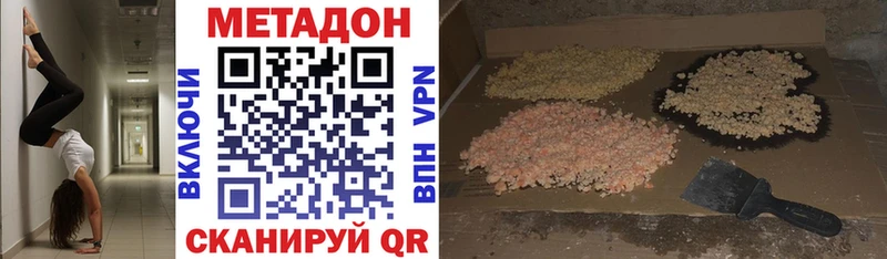Метадон VHQ Палласовка